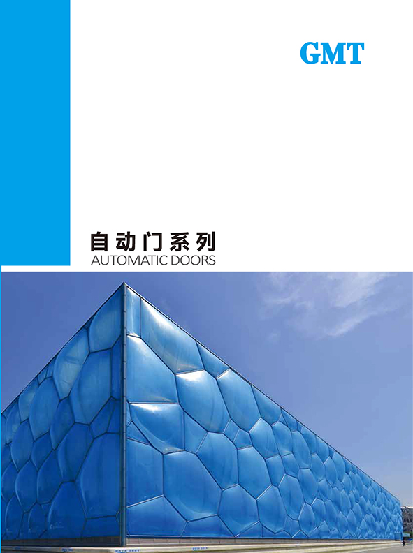 GMT自动门91抖音视频在线观看画册_页面_01.jpg
