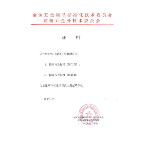 上海成人抖音视频五金有限公司