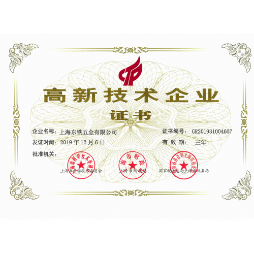 上海成人抖音视频五金有限公司