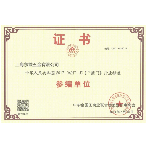 上海成人抖音视频五金有限公司