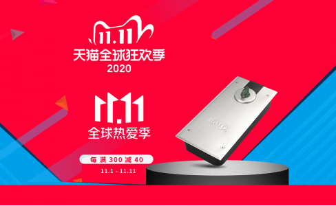 错过等一年！GMT天猫&京东11.11大促火爆进行中