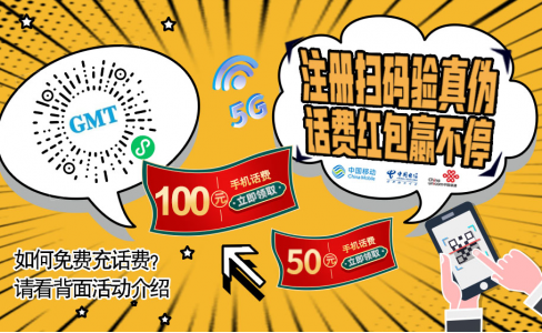 验真伪 赢话费 | GMT91抖音视频在线观看的“新用途”